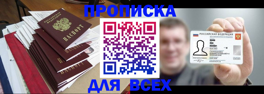 временная регистрация гарантия в Карачеве