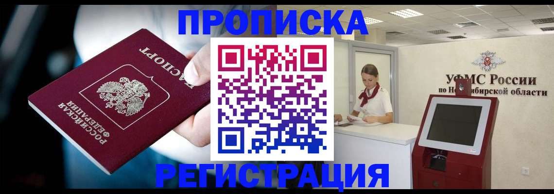 прописка паспорт в Карачеве