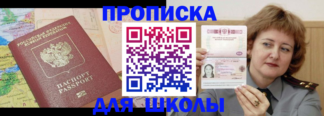 временная регистрация в квартире в Карачеве